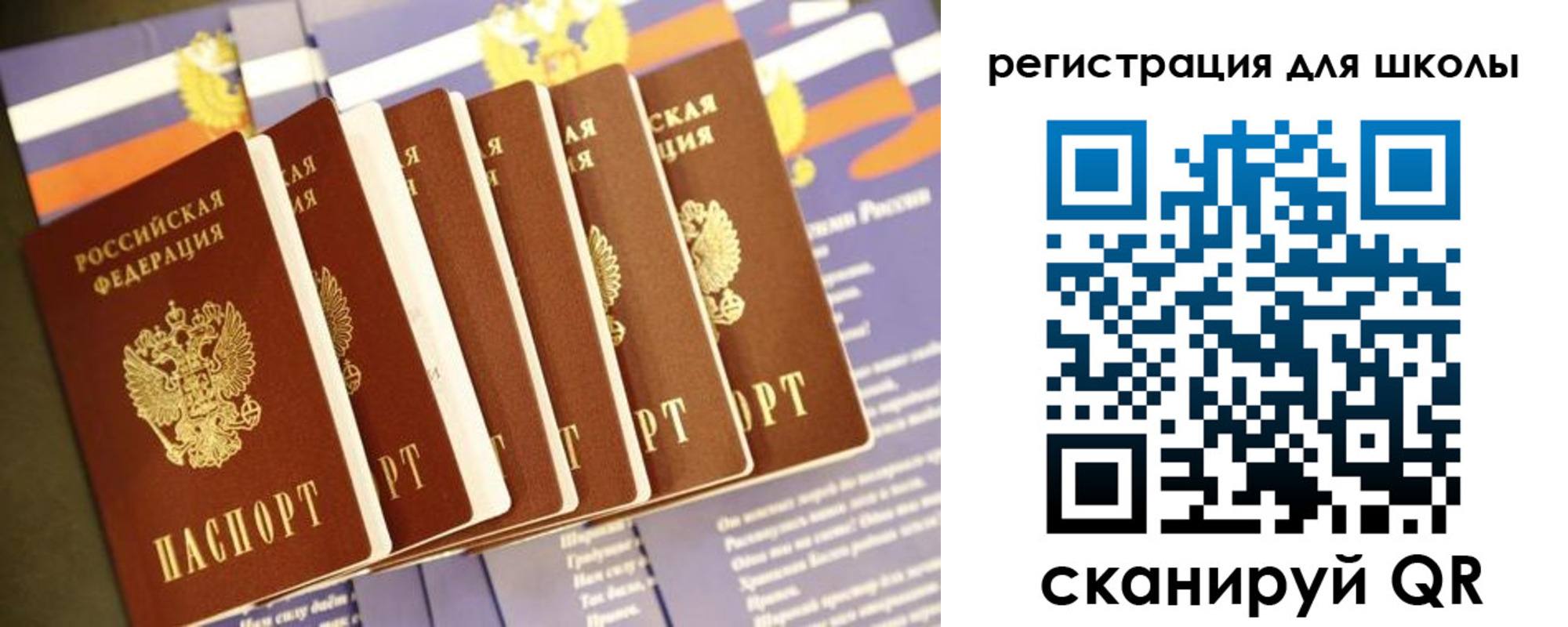 прописка для работы в Бирске