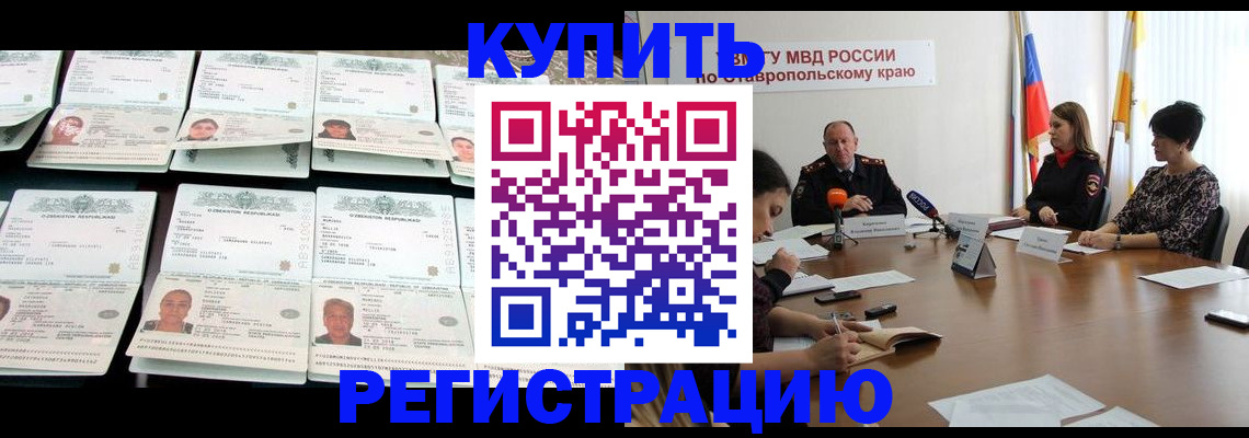 миграционный учет в Бирске