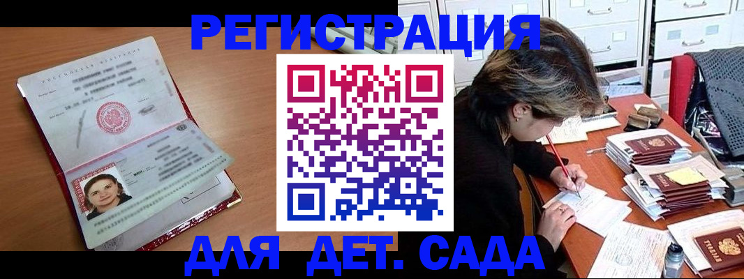 временная регистрация купить в Бирске