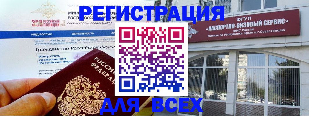 временная регистрация надежно в Бирске