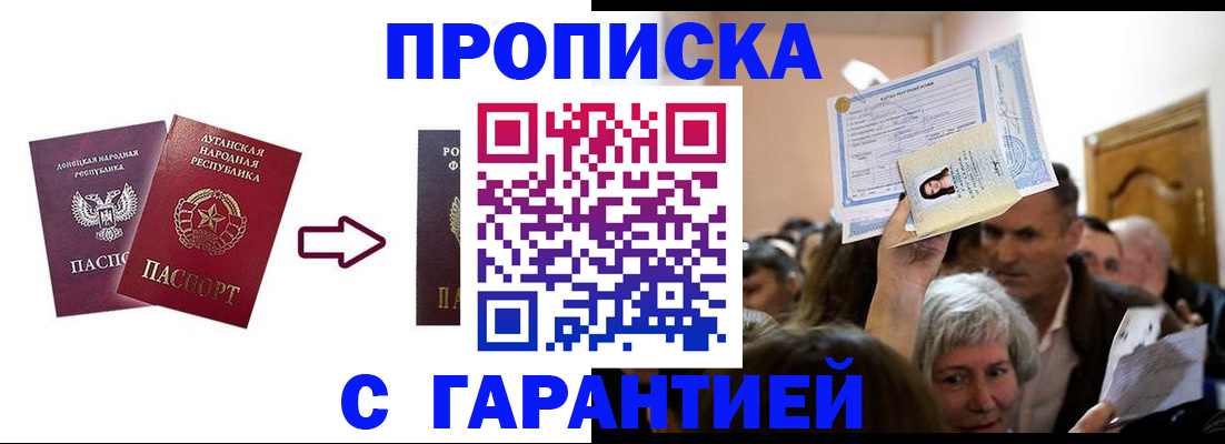 найти адрес прописки в Бирске